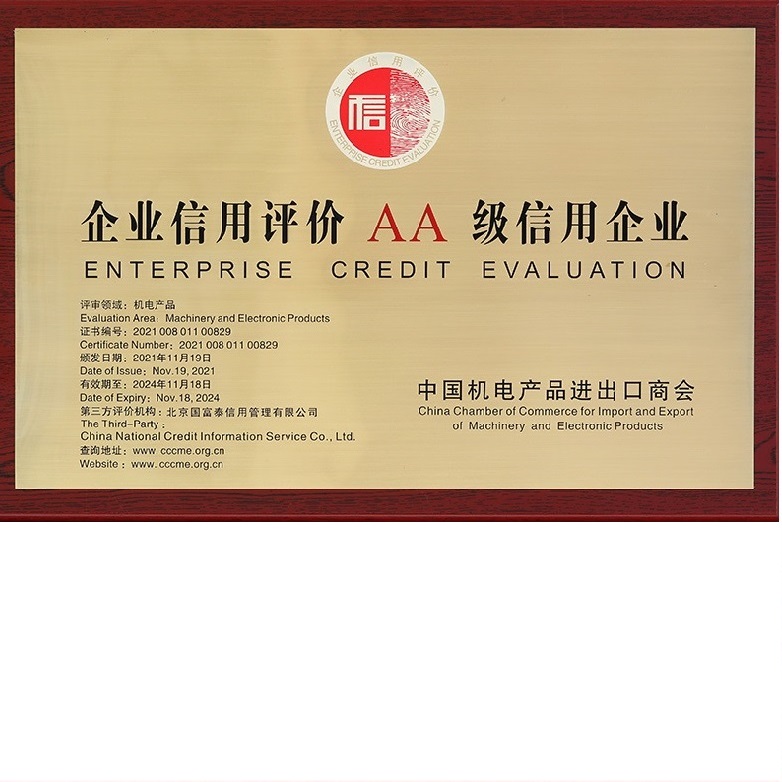 漳州市華威電源榮獲“企業信用評價AA級信用企業”榮譽稱號。